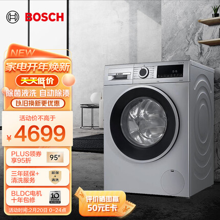 博世 （BOSCH）【净效除菌】10公斤变频全自动家用 大容量 自动除渍 滚筒洗衣机 WGA152X80W 以旧换新