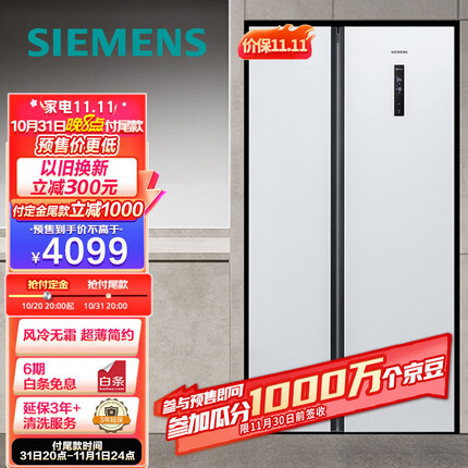 西门子(SIEMENS) 502升变频风冷无霜双开对开门家用冰箱超薄嵌入式大容量白色以旧换新BCD-502W(KA50NE20TI)