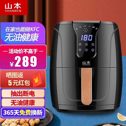 山本（SHANBEN） 家用无油烟电炸锅4.7L大容量薯条机触屏8206TS智能液晶全自动炸锅 黑色