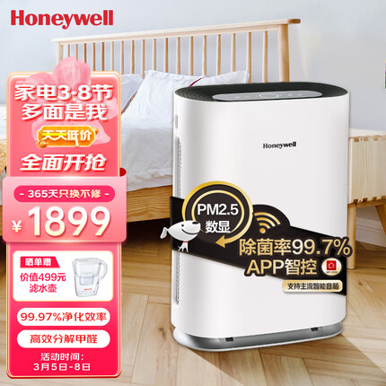 霍尼韦尔（Honeywell）空气净化器 除甲醛除菌除霾除过敏原 家用办公 KJ310F-P21W