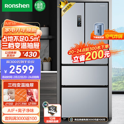 容声（Ronshen）319升变频一级能效法式多门四开门冰箱家用风冷无霜超薄大容量BCD-319WD11MP三档调温