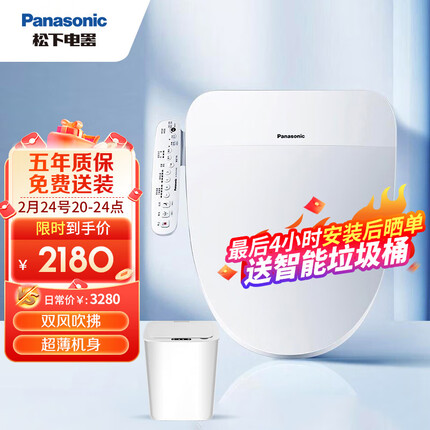 松下（Panasonic）多功能智能马桶盖抗菌即热无纸化速干自动除臭小白帆系列PQTK30