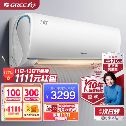 格力（GREE）空调 京东小家智能生态 1.5匹 云锦Ⅱ 新1级能效 壁挂式卧室挂机(KFR-35GW/NhAd1BAj)