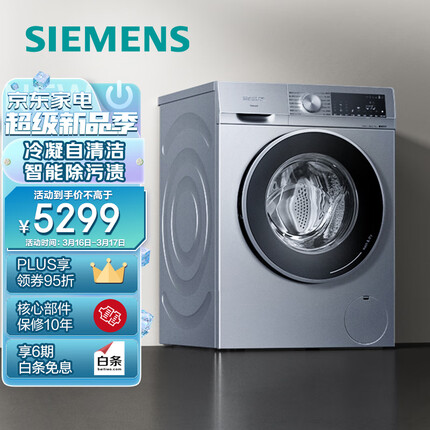 西门子(SIEMENS) 10公斤滚筒洗衣机免烫洗烘一体机 智能除渍 蒸气除螨 智能烘干XQG100-WN54A2X40W 