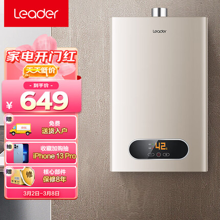 统帅（Leader）海尔智家出品 12升燃气热水器天然气 变频恒温 智能分段燃烧 三重智能防冻 JSQ22-12LV(12T)