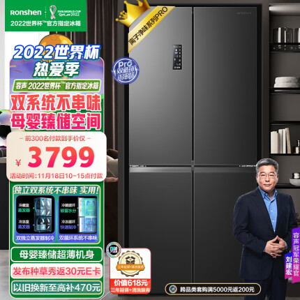 容声(Ronshen)离子净味Pro版 452升变频一级能效十字对开门四门冰箱家用无霜超薄BCD-452WD12FP母婴双循环
