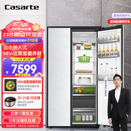 卡萨帝（Casarte）600升原石冰极岩系列对开双开门家用嵌入式超大容量电冰箱一级能效白色BCD-600WGCSSM7WYU1
