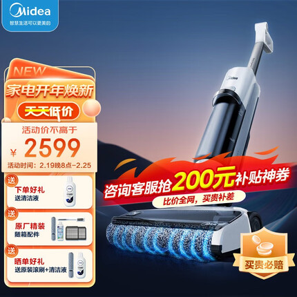 美的（Midea）无尘感洗地机G6 家用扫地机吸拖一体手持吸尘器电动拖把升级款 4.0代新科技 0贴边热风烘干