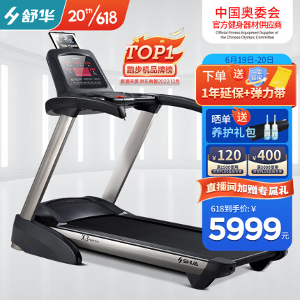 舒华（SHUA）跑步机家庭用X3 可折叠健身房健身运动器材 SH-T5170 支持舒华运动APP