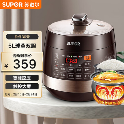 苏泊尔（SUPOR）智能电压力锅5L 大屏触控 球釜双胆 开盖收汁 一键排压 SY-50YC9001Q 高压锅