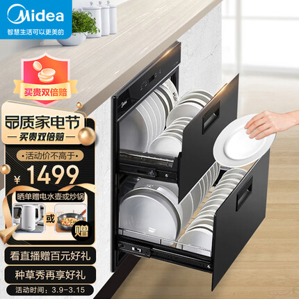 美的（Midea）消毒柜家用 嵌入式 厨房餐具碗柜碗筷 负离子净味 110L双层大容量 京东小家智能MXV-ZTD110B01-R