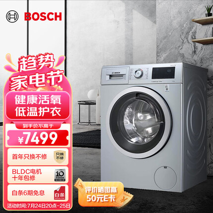 博世（BOSCH）【健康活氧】6系10公斤家用大容量1400转 高效智能除菌除螨除渍滚筒洗衣机WGA354B80W 
