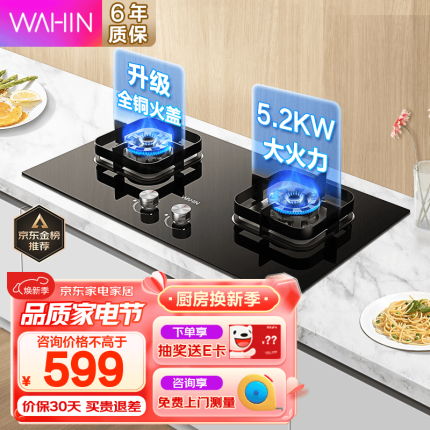 美的(Midea)出品铜火盖聚能灶5.2KW家用大火力燃气灶双灶天然气灶具HQ8煤气灶双灶台式嵌入式两用双眼灶猛火灶 (天然气5.2kw钢化玻璃灶) HQ6升级款美的WAHIN台嵌两用台灶