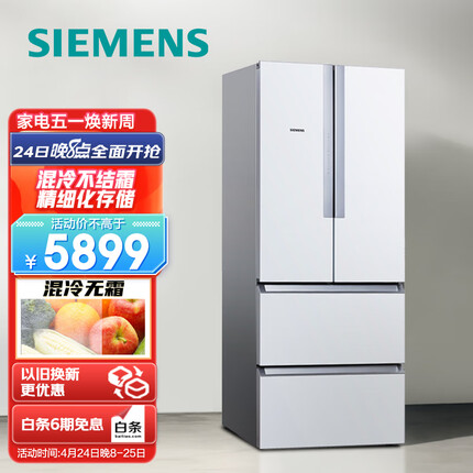 西门子(SIEMENS) 484升 变频混冷多门四门大容量家用冰箱 精细分类 白色 以旧换新BCD-484W(KM48EA20TI)
