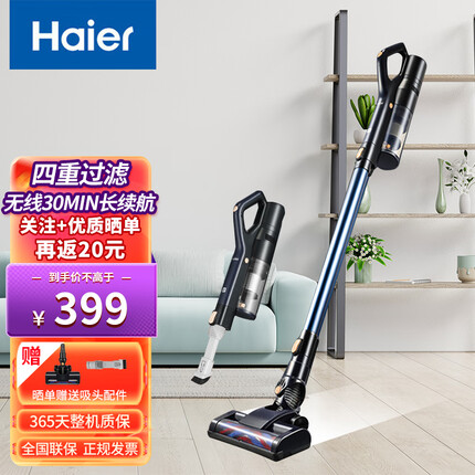 海尔 haier吸尘器家用无线手持吸拖一体机 大吸力吸尘机扫拖一体地毯拖地机强力大功率持久续航吸尘器 强劲吸力HZ-Q711B