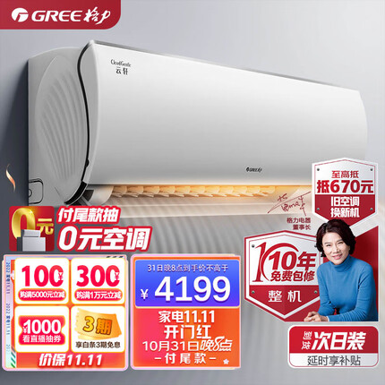 格力（GREE）空调 京东小家智能生态 1.5匹 云轩 新1级能效 变频 壁挂式卧室挂机KFR-35GW/NhHc1BAj