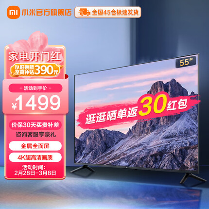 小米（MI） 小米电视EA55 55英寸 金属全面屏 远场语音 4K超高清智能教育电视机