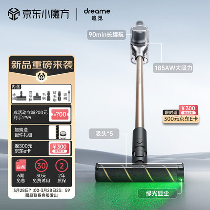 追觅吸尘器V12S 家用无线手持 185AW大吸力 90分钟长续航 绿光显尘