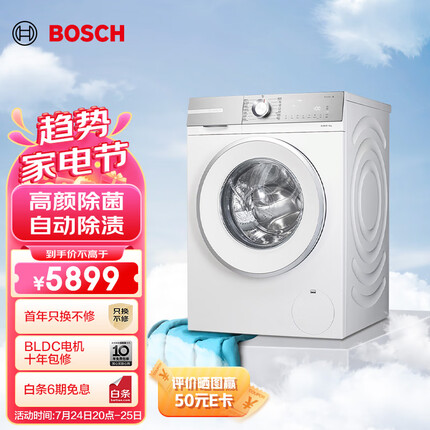 博世（BOSCH）【云朵白高颜除菌】6系10KG变频全自动大容量1400转高效除螨除渍滚筒洗衣机WGB254X00W
