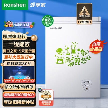 容声（Ronshen） 100升低霜家用冰柜冷藏冷冻转换单温冷柜 一级能效 顶开门小冰柜母婴母乳小冰箱BD/BC-100MB