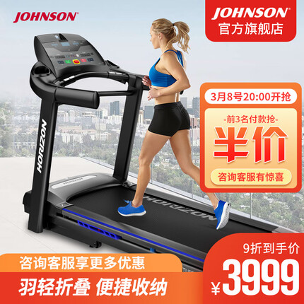 乔山（JOHNSON） 【健身房配置家用款】乔山家用跑步机CL电动静音多功能可折叠 【商家物流】AdventureCL