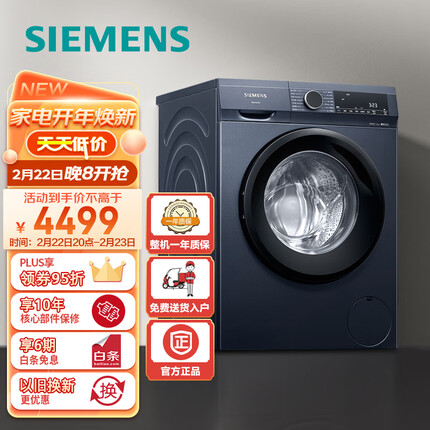 西门子(SIEMENS) 10公斤滚筒洗衣机 专业羽绒洗 智能除污渍 防过敏（湖蕴蓝）XQG100-WG52A1X14W