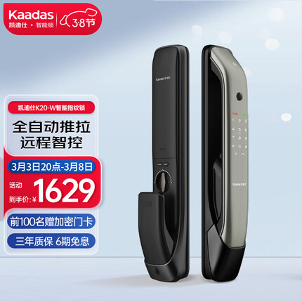 凯迪仕（kaadas）智能锁 K20-W 指纹锁 远程智控智能门锁 电子锁密码锁 太空灰