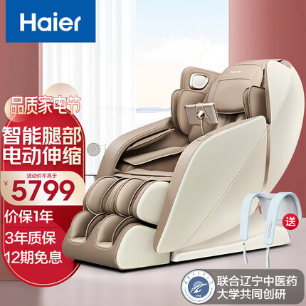 海尔（haier）按摩椅家用全身零重力全自动多功能电动按摩沙发椅子智能太空舱父母亲节生日礼物实用送爸爸妈妈 HQY-A318ZU1