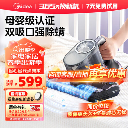 美的（Midea）除螨仪 双滚刷 双尘杯 家用床上吸尘器紫外线杀菌去螨虫超大吸力MC6 小旋风