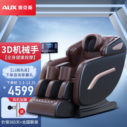 奥克斯（AUX）豪华按摩椅家用全身多功能太空舱电动全自动零重力推拿揉捏颈椎电动按摩椅子Q3 顶配升级版【3D机械手+SL双曲导轨+全身气囊】
