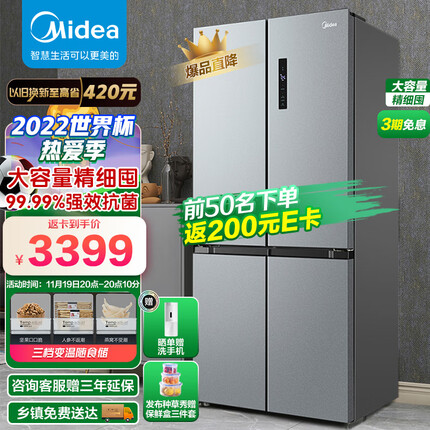 美的(Midea)慧鲜523升一级双变频十字对开双开门多门家用电冰箱京东小家智能家电BCD-523WSPZM(E)超薄大容量