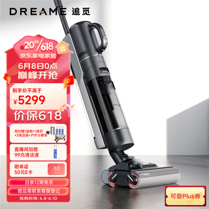 追觅M13 Pro Ultra洗地机家用4.0 吸洗拖一体机拖地机擦地机 双滚吸尘洗地多合一 一键自动清洗