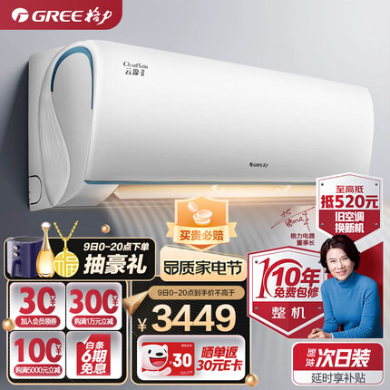 格力（GREE）空调 京东小家智能生态 1.5匹 云锦Ⅱ 新1级能效 壁挂式卧室挂机(KFR-35GW/NhAd1BAj)
