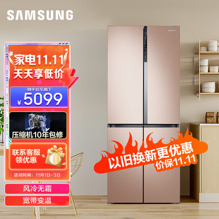 三星（SAMSUNG）524升十字对开门冰箱 四开门电冰箱 无霜变频三循环 冷藏精致保鲜 RF50NCAH0FE/SC