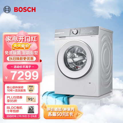 博世（BOSCH）【云朵白高颜除菌】6系10/7公斤大容量1400转滚筒洗衣机全自动洗烘干一体机WNB254X00W以旧换新