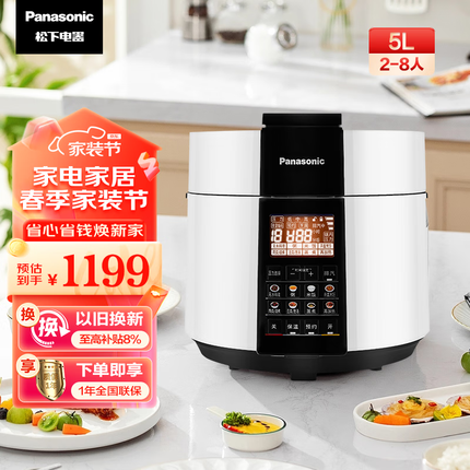 松下（Panasonic）5L智能电压力锅 电饭锅 1-8人 家用多功能压力煲无水料理大容量电饭煲 NF-PS509