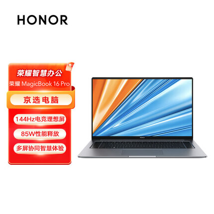 荣耀MagicBook 16 Pro 16.1英寸独显高性能标压轻薄游戏笔记本电脑(R7-5800H 16+512G 144Hz GTX1650)星空灰