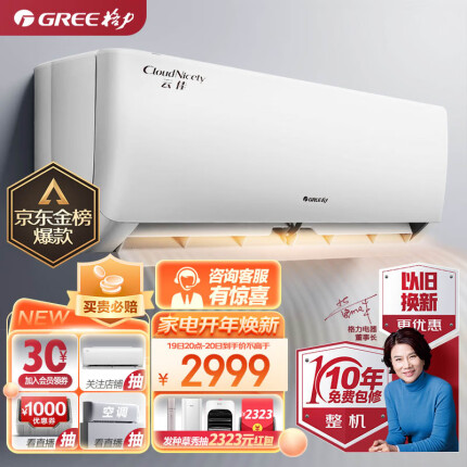 格力（GREE）1.5匹 云佳 新一级能效 变频冷暖 自清洁 壁挂式空调挂机KFR-35GW/NhGc1B