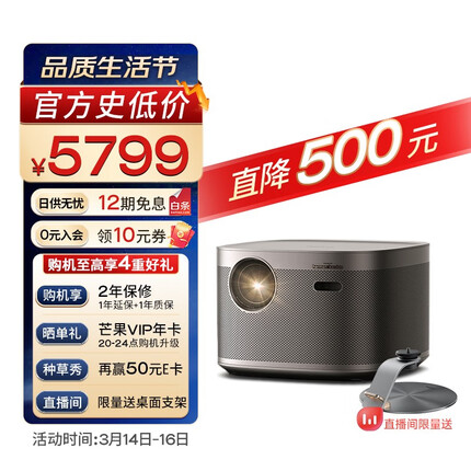 极米（XGIMI） H5投影仪家用投影机 家庭影院无感梯形校正 墙面颜色自适应
