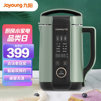 九阳（Joyoung）豆浆机1.3L破壁免滤2-5人食 家用多功能可预约榨汁机料理机破壁机DJ13E-Q8（绿）