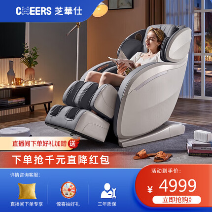 芝华仕（CHEERS）头等舱按摩椅家用豪华电动多功能全身太空舱中大型按摩椅 MZ100A 米白色-现货发货