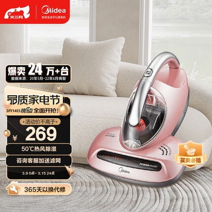 美的（Midea）除螨仪B3 50℃热风除湿 双电机驱动滚拍打 99.9%除螨杀菌率