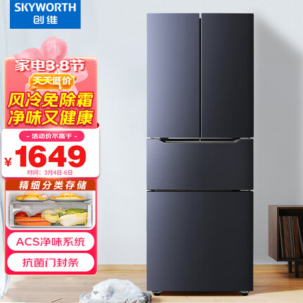 创维(SKYWORTH)282升多门法式四门双开门家用风冷电冰箱 节能低噪保鲜 分类存储晨曦灰W28AY以旧换新