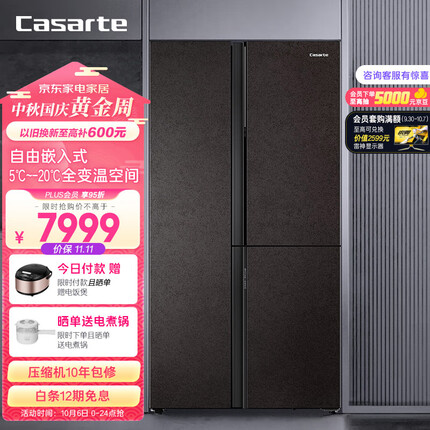 卡萨帝（Casarte）500升原石系列对开双开门多门自由嵌入式家用超薄大容量高端电冰箱变频BCD-500WLCTS7MGYU1