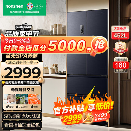 容声（Ronshen）452L法式多门四开门家用风冷无霜母婴一级能效变频节能大容量智能冰箱BCD-452WD16MPA
