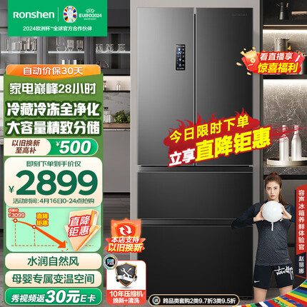 容声（Ronshen）离子净味456升变频一级能效法式多门四开门嵌入式冰箱家用无霜大容量BCD-456WD18MP母婴变温