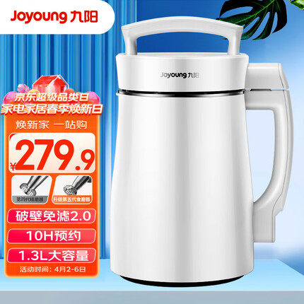 九阳（Joyoung）豆浆机1.3L破壁免滤双层杯体304级不锈钢家用多功能榨汁机料理机DJ13B-D08EC