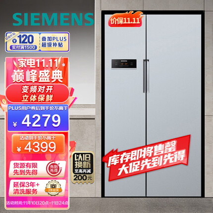 西门子(SIEMENS) 610升变频风冷无霜对开门双开门家用冰箱 超大容量 银色 以旧换新 BCD-610W(KA92NV60TI)