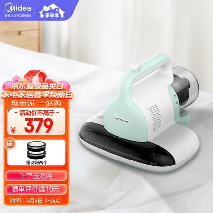 美的（Midea）除螨仪 除螨吸尘器 床上家用 旗舰MX5 电击除螨 手持杀菌 MX3除螨仪