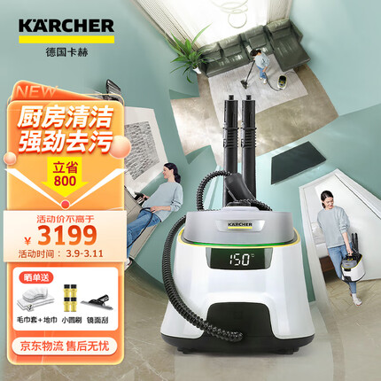 KARCHER德国卡赫 蒸汽拖把 家用高温高压蒸汽清洁机 厨房油烟机空调清洗机 拖地洗地机杀菌除螨 SC 5D